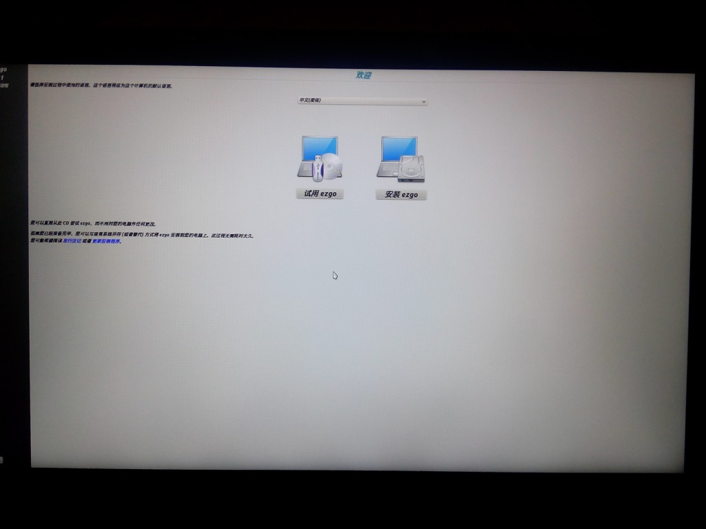 ezgo 11 choose to live run