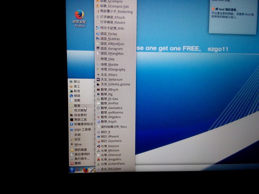 ezgo 11 menu open source teaching software